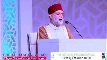 أيات من سورة [ الزخرف ] رواية خلاد عن حمزة / المقرئ حسن صالح