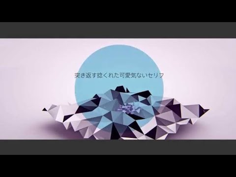 [A]ddiction オフボーカル offvocal / instrumental (GigaReol × EVO+)