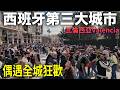 恰逢全年最瘋狂的日子!西班牙第三大城市瓦倫西亞是否值得來?|瓦伦西亚|法雅節|Valencia|Fallas