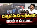 Cm jagan reacts on palnadu bus incident       sumantvongole