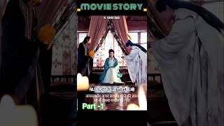 movie story short #film #filmy Kahani #movie #short #shortvideo #hindistories #hindi#filmydunyak5t