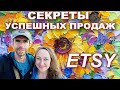 ВСЕ СЕКРЕТЫ УСПЕШНЫХ ПРОДАЖ НА ETSY | ПРОДАЖА КАРТИН