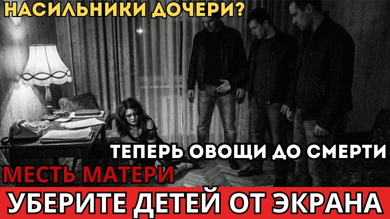 ВКОЛОЛА ИМ ВСЁ СРАЗУ.Фельдшер скорой ПАРАЛИЗОВАЛА насильников дочери на всю жизнь.Дело скрытое СССР