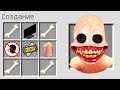 КАК СКРАФТИТЬ УЛЫБАЮЩИЙСЯ ЧЕЛОВЕК В МАЙНКРАФТ ? SCP SMILING MAN В MINECRAFT