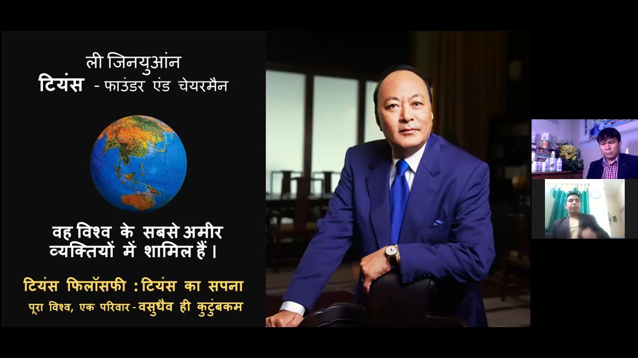 TIENS PROFILE IN HINDI - YOGRAJ SHARMA - SILVER LION, SOLAN , HIMCHAL PRADESH