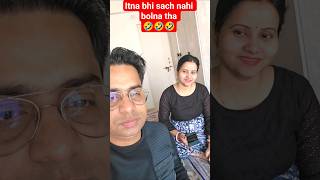 Itna Bhi Sach Nahi Bolna Tha