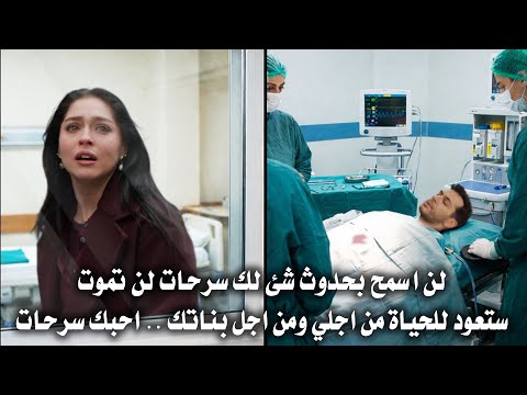 مسلسل ورود وذنوب الحلقة 12 مترجمة اصابة سراحات وخوف زينب وغضبها من ايبرو كشف الحقائق 