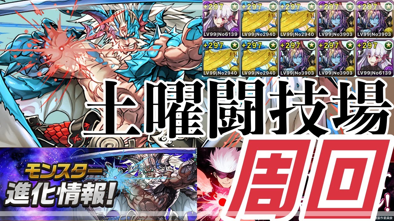 パズドラ 土曜闘技場周回 オーガ編成 パズドラ動画まとめナビ