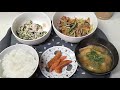 【お料理ライブ】今日の私の晩ごはん😋🍴 #料理 #晩ごはん記録 #健康的に痩せる