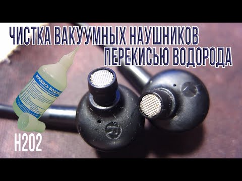 Наушники стали тихо играть? Тогда это видео для вас.