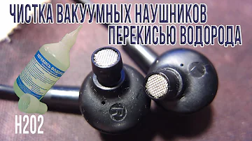 Наушники стали тихо играть? Тогда это видео для вас.