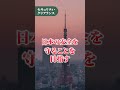 国家や個人の重要情報を守るために「セキュリティ・クリアランス制度」を創設しました #shorts
