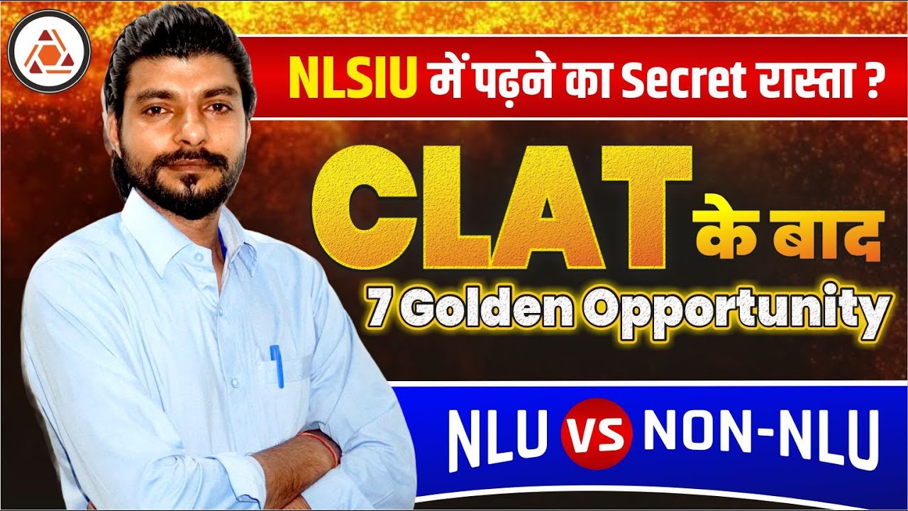 NLSIU में पढ़ने का Secret रास्ता? CLAT के बाद 7 Golden opportunity || NLU vs. NON-NLU