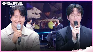 ＂연예인 맞아요? 근데?＂과거 자기 모습을 본 김종국의 한마디🤣 [더 시즌즈-성시경의 고막남친] | KBS 260814 방송