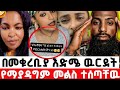 ክርስቲያን ምትመስሉ አህዛቦች አንዱን ምረጡ እፎይ ይለፋል እነሱ ያበላሻሉ በቂ ምላሽ ከእፎይ ክርስቲያን ምትመስሉ አህዛቦች አንዱን ምረጡ እፎይ ይለፋል እነሱ ያበላሻሉ በቂ ምላሽ ከእፎይ