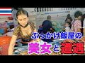 TJのお母さんの地元のお祭りで1000バーツ使い切るまで帰れません！
