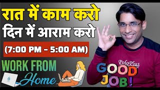 💻Night Shift Typing⌨️ Remote Jobs 2026| Online Work From Home Jobs 2026