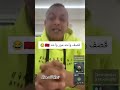 ااا خوتي كيش دارولو بليغو واحد ڨاله تحسب راه عافس عليك فيل 