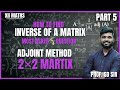 Inverse of 2×2 Matrix Using Adjoint Method 🔷 | Step-by-Step | Maths with SD | 12th Commerce HSC