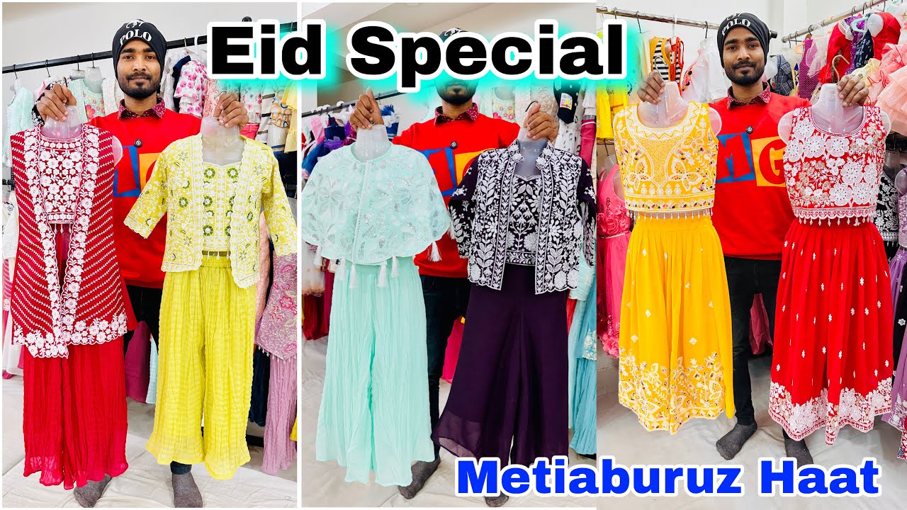 Cheapest price Eid Special Kids Clothes | कम रेट में अच्छा माल | METIABURUJ HAAT KOLKATA