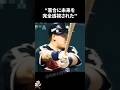 落合博満に未来を完全透視された中村紀洋に関する雑学【プロ野球/NPB】