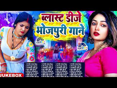 #ढोड़ी फार #भोजपुरी गाना | #Nonstop #आर्केस्ट्रा | New Bhojpuri Nonstop #jukebox #Bhojpuri_Gana | #Dj