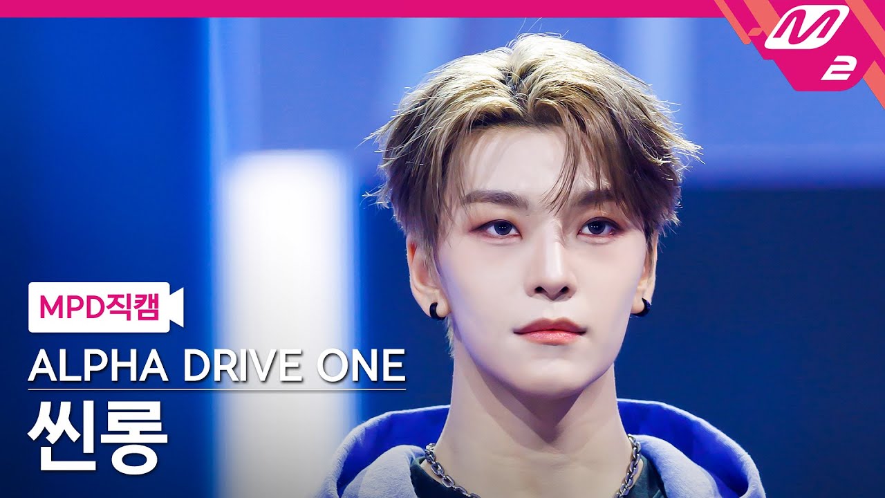 [MPD직캠] 알파드라이브원 씬롱 직캠 4K 'FREAK ALARM' (ALPHA DRIVE ONE XINLONG FanCam) | @MCOUNTDOWN_2026.1.15