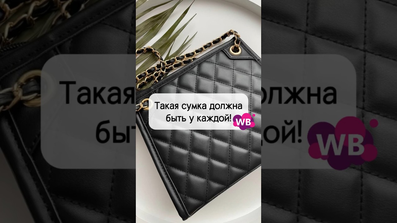 Маленькая черная сумка 👜 Артикул 195076862
