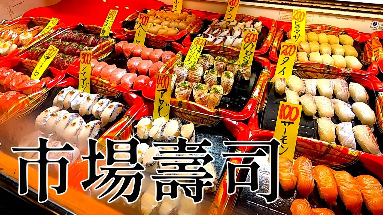 【九州美食】唐戶市場驚艷眼花撩亂壽司大集合！河魨到鯨魚通通在這裡!