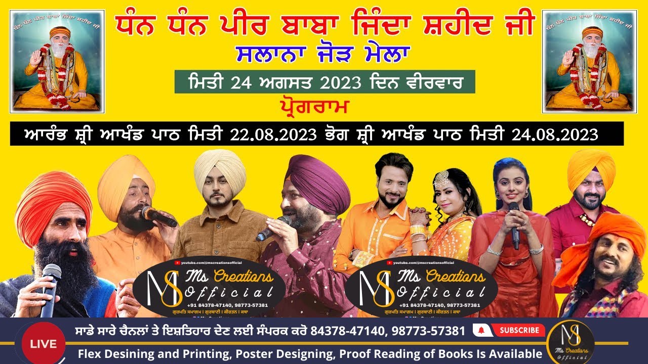 hd-live-salana-jod-mela-peer-baba-jinda-shaheed-noorpur-bedi-ms