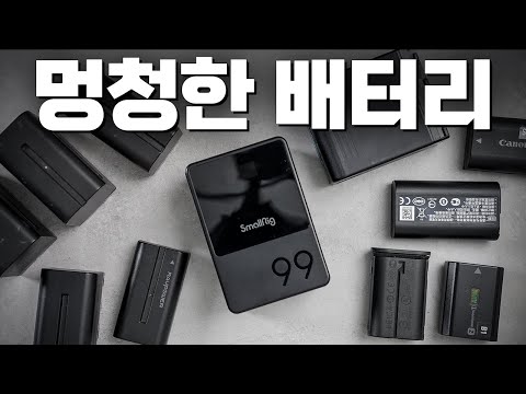 원 배터리 카메라 셋업 (<strong>스몰리그</strong> 미니 V마운트 배터리)