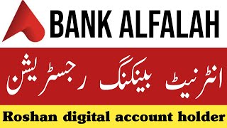 How To Register Internet Banking Of Bank Alfalah Bank Alfalah Internet Banking Rda Holder