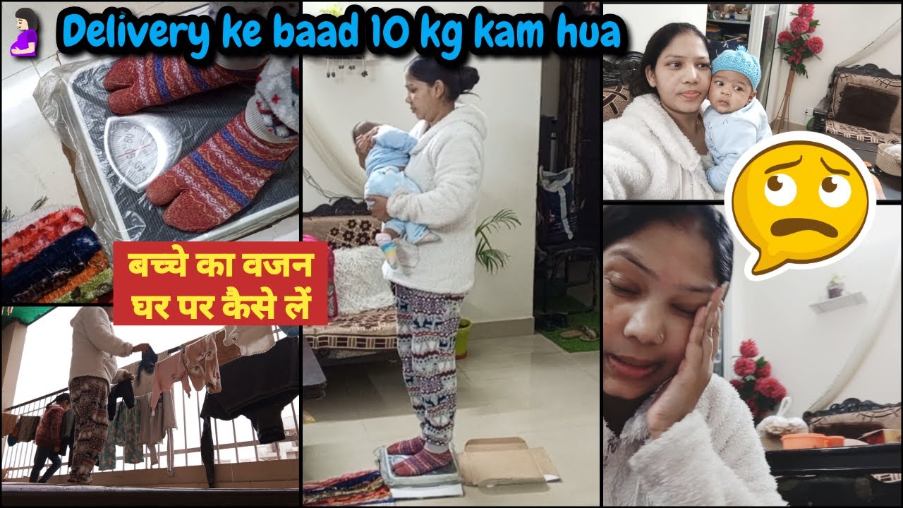 🤰 Delivery ke baad ye dikkat shuru 👶 yuvaan ka weight kitna post