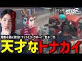 【ストグラS2】いろんな形でコーラボーイ一色な日々を過ごすメチャ南【RintoXD/メチャ南よる/ストグラ警察】