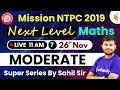 11:00 AM - Mission RRB NTPC 2019 | Next Level Maths Super Session by Sahil Sir | Day #07