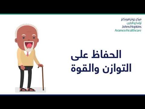 حوادث السقوط لكبار السن