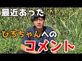 気になるコメントがあったので、一言いわせてください。
