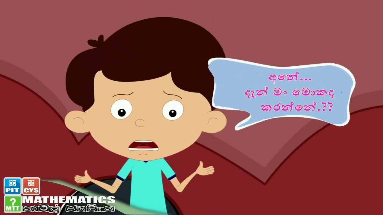 හරය සමාන/අසමාන භාග අඩු කරමු