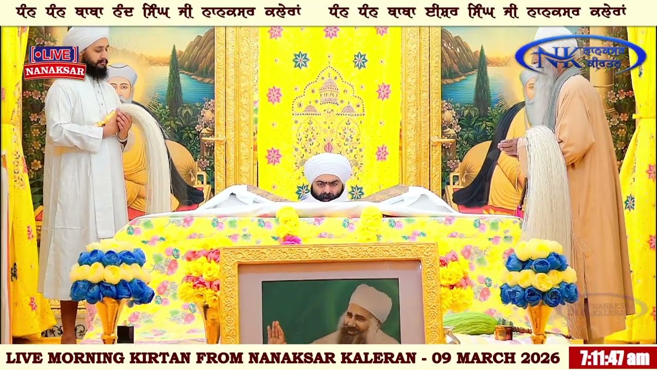 ਰੋਜਾਨਾ ਸੱਚਖੰਡ  ਨਾਨਕਸਰ ਤੋਂ ਅੰਮ੍ਰਿਤ ਵੇਲੇ ਦਾ ਹੁਕਮਨਾਮਾ 9 MARCH 2026 || MORNING HUKAMNAMA NANAKSAR