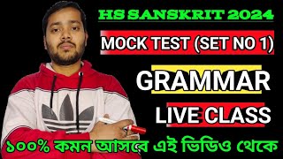 Class 12 Sanskrit Grammar LIVE CLASS (Mock Test Set No.1)