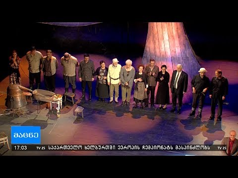 გზავნილები ძველი ბათუმის დასაცავად