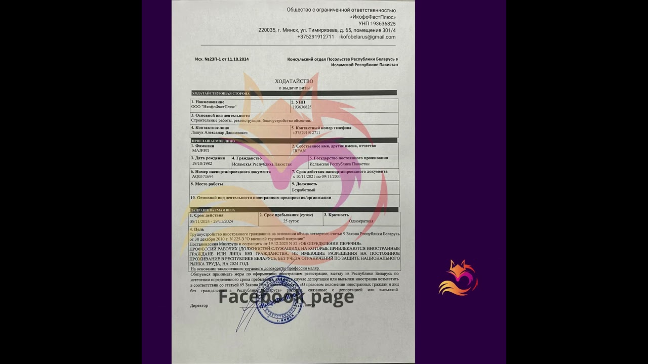 Working in Belarus for Foreign Citizens. foxtravel.by