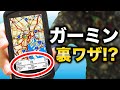 ガーミン使い必見！マップにデータを6項目表示させる方法