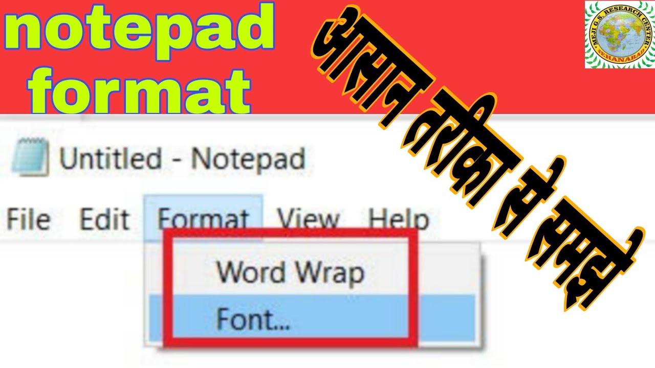 notepad format menu explain option computer teacher by meji sir Jehanabad 🎉💻🖱️🇨🇮🎉