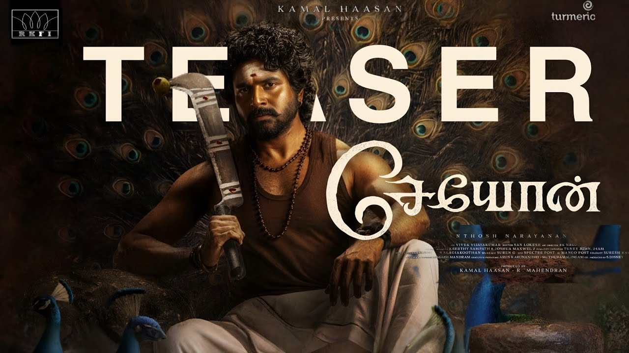 Seyon Tamil Teaser 8K | Sivakarthikeyan | kamal Hassan | Santhosh Narayanan | RKFI