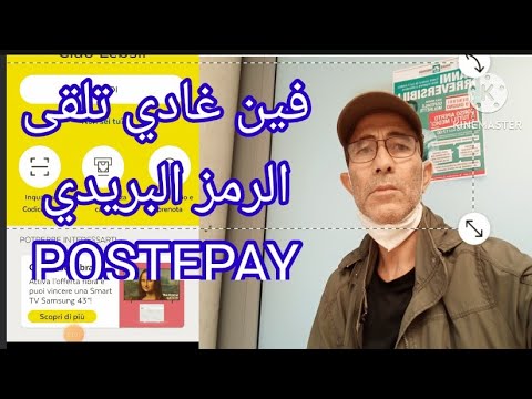 فين غادي تلقي الرمز البريدي