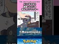 ルンバを子分と勘違いしている赤ちゃんブラッキー #pokemon #ポケモン #反応集