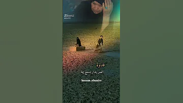 أشترك بالقناة وفعل جرس التنبيهات ليصلك كل جديد زيارة الأربعين الامام الحسين العراق حسن الأميري 