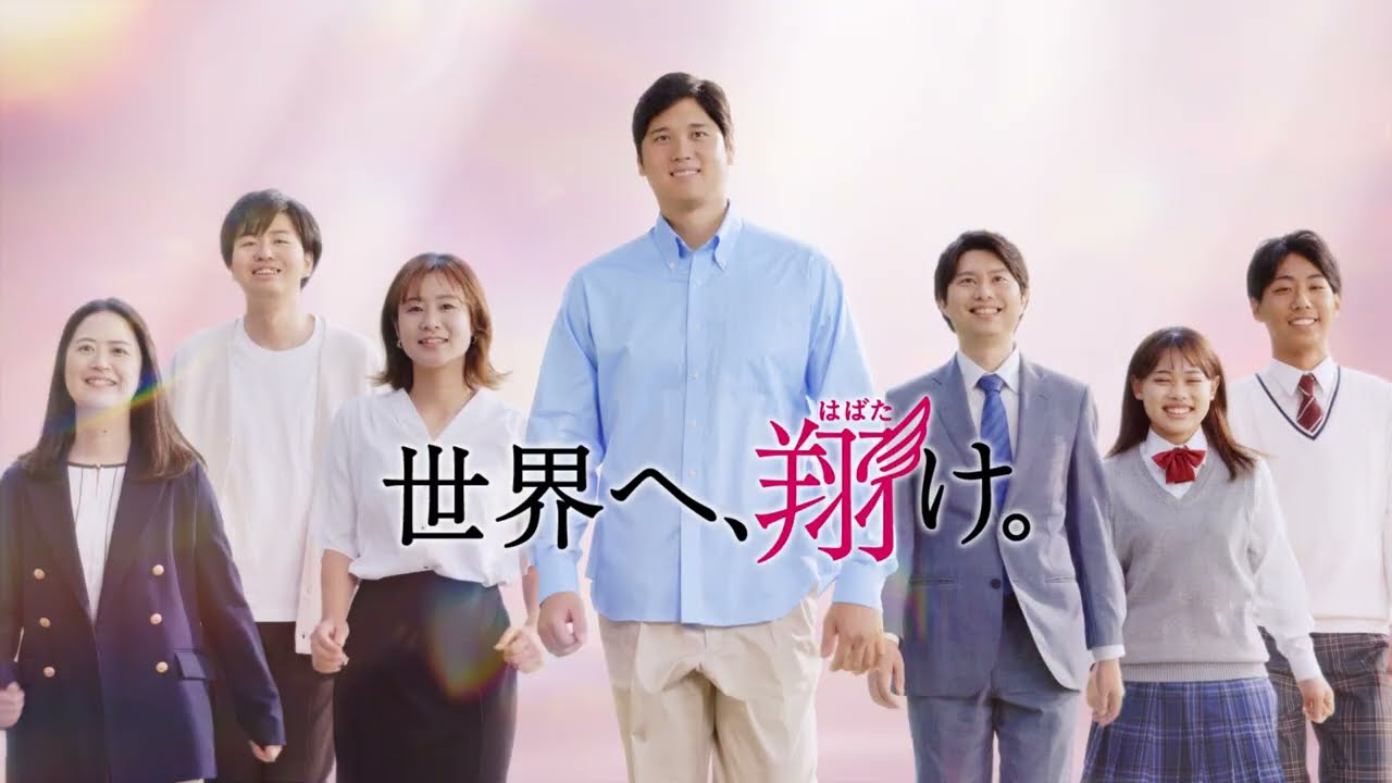 ECC外語学院の新CMが完成！『ECC外語学院 生徒募集 大谷翔平選手