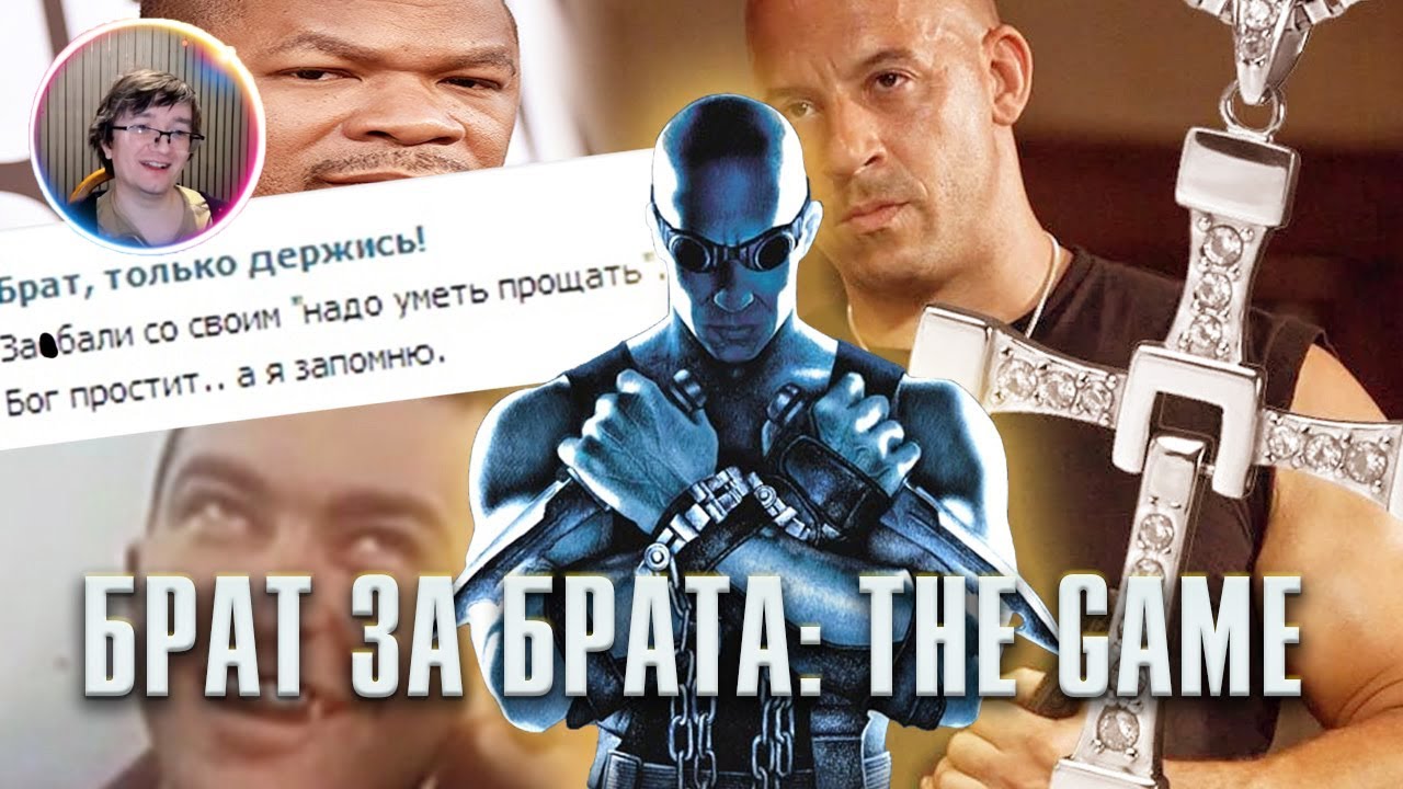 Скрынник смотрит: Эх, сейчас бы... Chronicles of Riddick: Escape from Butcher Bay